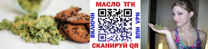 Печенье с ТГК конопля Нефтегорск