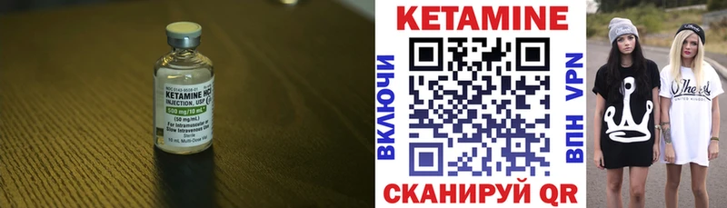 КЕТАМИН VHQ  цена наркотик  Нефтегорск 