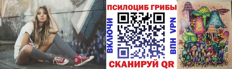 Псилоцибиновые грибы прущие грибы  Нефтегорск 